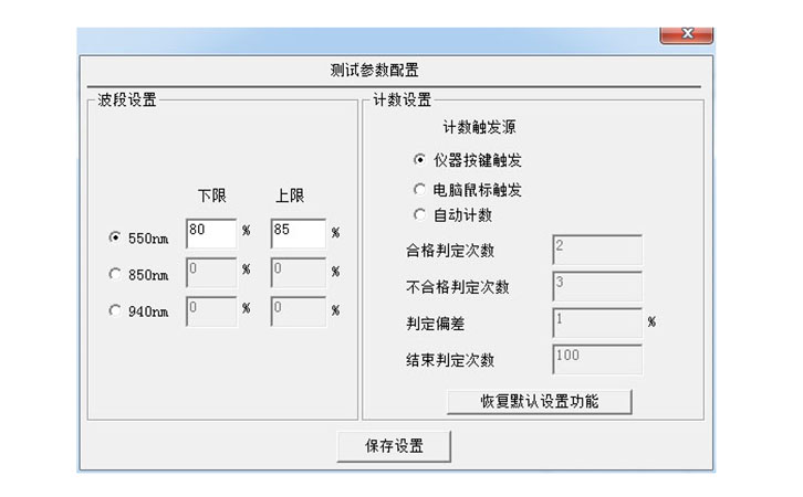 PC軟件參數(shù)設置