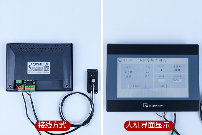 LS129紫外線數字探頭人機界面