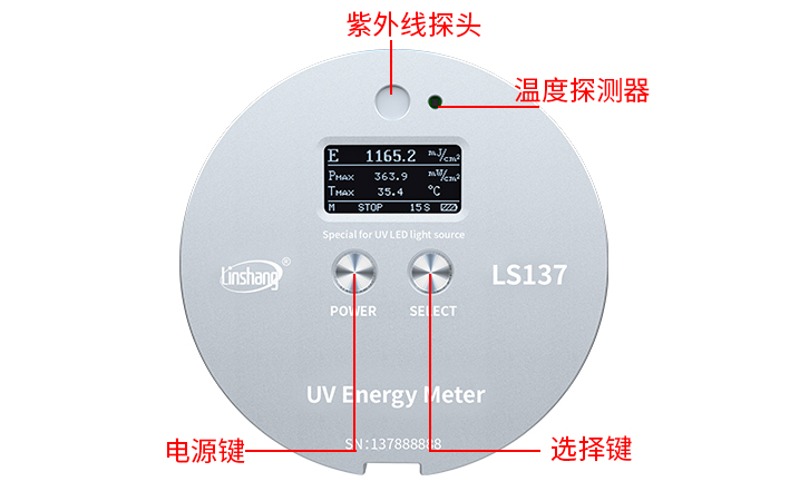 LS137紫外能量計外觀