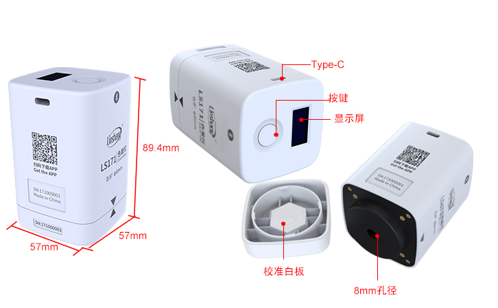 LS171色差儀外型尺寸